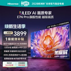 海信 E7N-PRO系列 液晶电视