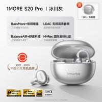 宅家玩乐：万魔 S20 Pro 耳夹式蓝牙耳机 冰川灰