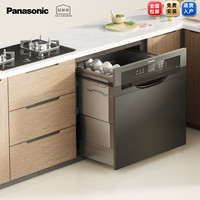 Panasonic 洗碗机嵌入式8套 抽屉式洗碗机 独立热风烘干 24H长效干燥 家用全自动刷