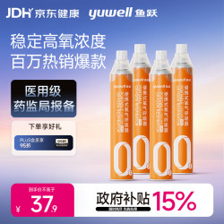 鱼跃 氧气瓶便携式氧气罐 孕妇老人家用吸氧气袋氧气呼吸器高反应急旅游氧气包单瓶1400ml 四瓶组合装