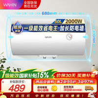 华凌 F5020-KY1Pro(HE) 储水式电热水器 50L 2000W