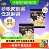 自由点 超薄 女士安睡裤  M码*5片 M