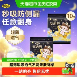 自由点 超薄 女士安睡裤  M码*5片 M