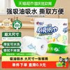 心相印 厨房纸巾 2层*75节*2卷