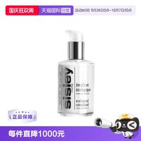 希思黎 全能乳液 升级版