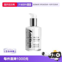 希思黎 全能乳液 升级版