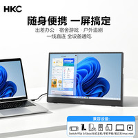 HKC 悦享16F1 15.6英寸 IPS 便携式显示器