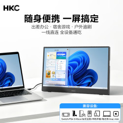 HKC 悦享16F1 15.6英寸 IPS 便携式显示器