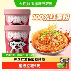 食族人酸辣粉2桶重庆风味方便速食冲泡免煮非油炸100%红薯粉丝