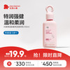 红色小象 儿童洗护套装 洗发沐浴露 35ml+益生元系列 南极冰藻乳 35ml