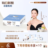 蒙牛 每日鲜酪希腊酸奶 原味 100g*6杯