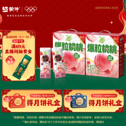 蒙牛 真果粒 白桃树莓 240g