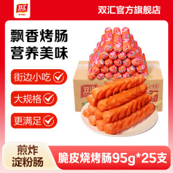 双汇 脆皮烧烤肠 95g*25根 火腿肠
