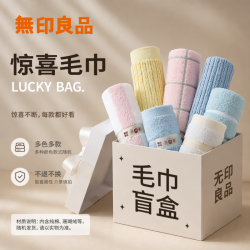 无印良品 绵柔毛巾 珊瑚绒 2条装