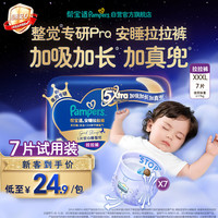 帮宝适 安睡拉拉裤 XXXL码 6片装 婴儿纸尿裤