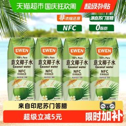 EWEN 100%椰子水含电解质250ml*6盒印尼进口NFC椰青果汁补水饮料