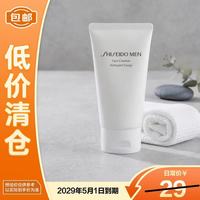 资生堂 男士洁面膏  30ml