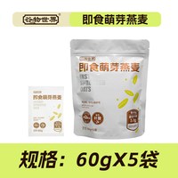 移动端：谷物世界 低GI即食燕麦米饭 杂粮