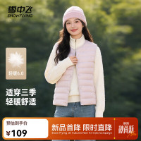 雪中飞 【轻薄保暖】羽绒马甲