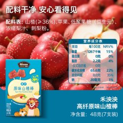 禾泱泱 高纤益生元山楂棒