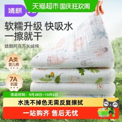 婧麒 婴儿浴巾新生儿a类纯棉纱布全棉超软吸水初生宝宝儿童大毛巾
