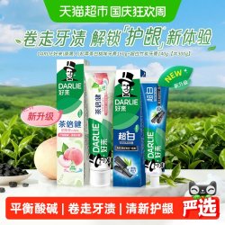 好来 牙膏初萃茶白桃超白竹炭套装300g