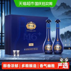 洋河 梦之蓝 蓝色经典 M6+ 52%vol 浓香型白酒