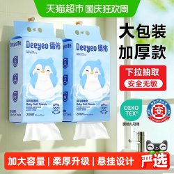 德佑 萌萌羊悬挂式洗脸巾 加厚绵柔