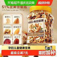 移动端、88VIP：三只松鼠 新品三只松鼠每日坚果量贩罐装400g