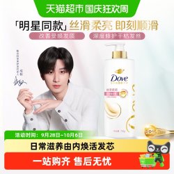 多芬 日常滋养修护护发素