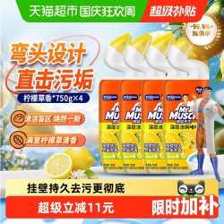 威猛先生 深层净力洁厕啫喱 柠檬草香