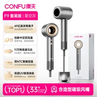 康夫 F9 高速无叶等离子护发电吹风机