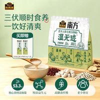 百亿补贴：南方黑芝麻 湿迹五指毛桃薏米谷物粉营养代早餐懒人245g
