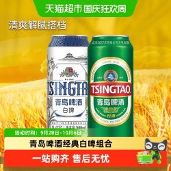 青岛啤酒 经典10度500ml