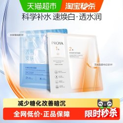 珀莱雅 双抗精华面膜2.0水屏障面膜组合补水保湿修护抗氧抗糖2片女