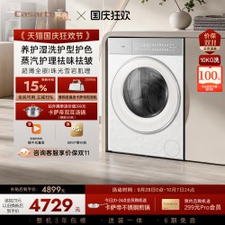 卡萨帝 CEB10LWGWDU1 超薄全嵌直驱变频 燕羽灰 10kg 滚筒洗衣机