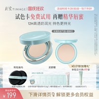 移动端：彩棠 原生肌光润气垫粉霜干皮混干皮保湿持久遮瑕粉底液bb霜 #100 适合黄二白