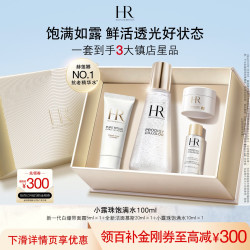 赫莲娜 至美琉光恒采系列护肤套装