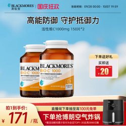 澳佳宝 复合维生素B族 75粒