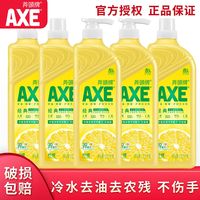 清洁收纳：AXE 柠檬护肤洗洁精