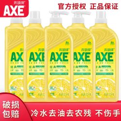 AXE 柠檬护肤洗洁精