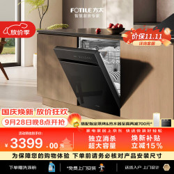 方太 19套大容量 嵌入式家用洗碗机  150L以上 黑色