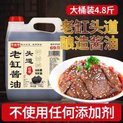 老式酱油9.6斤纯粮酿造小时候的味道老酱油零添加老字号老抽特级