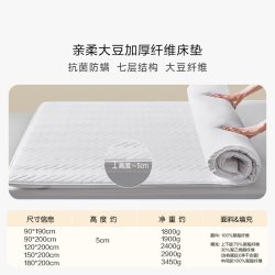 罗莱生活 LUOLAI 家纺 One+防螨抗菌七星垫
