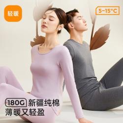 网易严选 Pro 星选情侣纯棉秋衣秋裤保暖套装