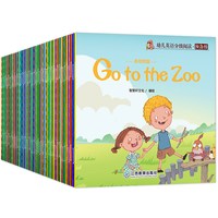 《幼儿英语分级阅读·预备级》（套装共60册）