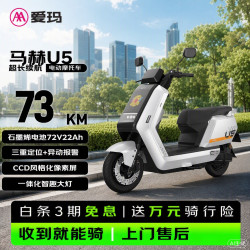 爱玛 电动摩托车 马赫U5标准版爱玛2026新款京东自营电瓶车长续航aima电动车官方旗舰店逐光银