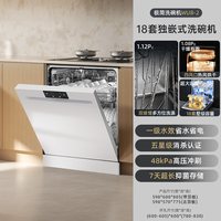 悟品 WU8 大容量 洗碗机