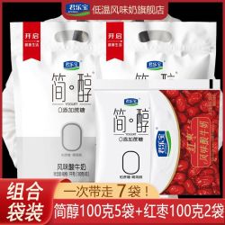 君乐宝 简醇0蔗糖酸奶官方旗舰店原味100克5袋+红枣100克2袋组合