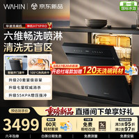华凌 洗碗机嵌入式大容量升级七星消杀四星消毒 变频105℃热风烘干一键洗烘存储